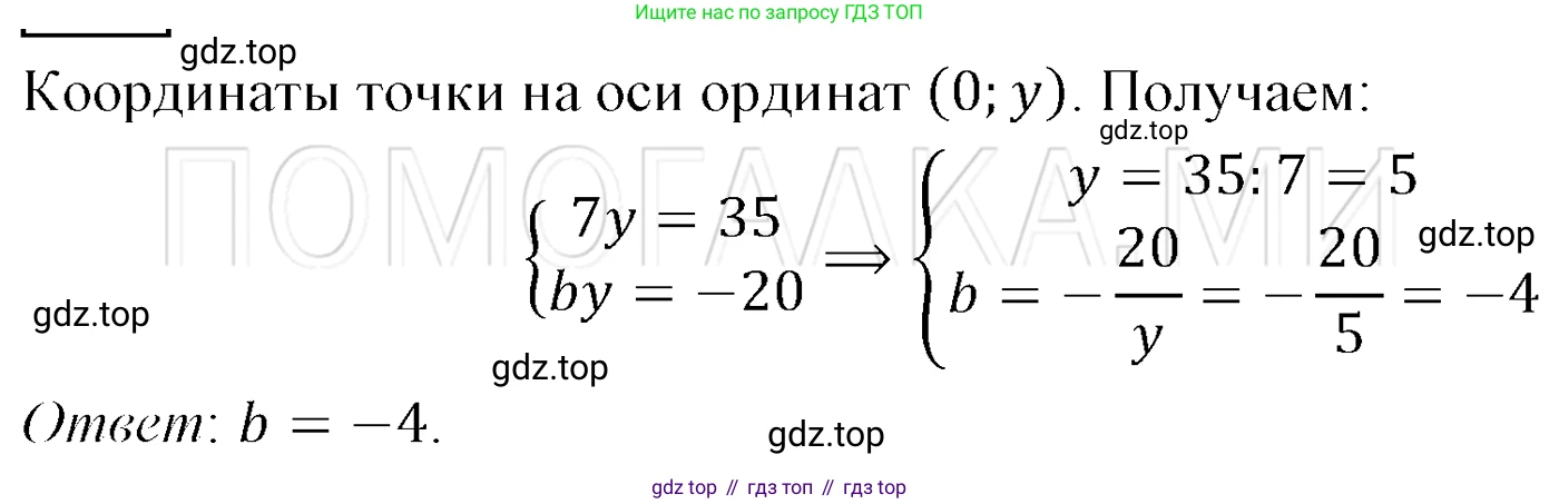 ГДЗ Алгебра, 7 класс Учебник, авторы: Мерзляк Аркадий Григорьевич, Полонский Виталий Борисович, Якир Михаил Семёнович, издательство Просвещение, Москва, 2023, голубого цвета, страница 223, номер 1193, Решение 3