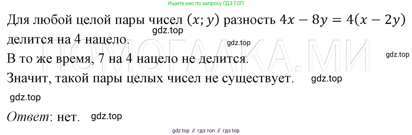 ГДЗ Алгебра, 7 класс Учебник, авторы: Мерзляк Аркадий Григорьевич, Полонский Виталий Борисович, Якир Михаил Семёнович, издательство Просвещение, Москва, 2023, голубого цвета, страница 224, номер 1199, Решение 3