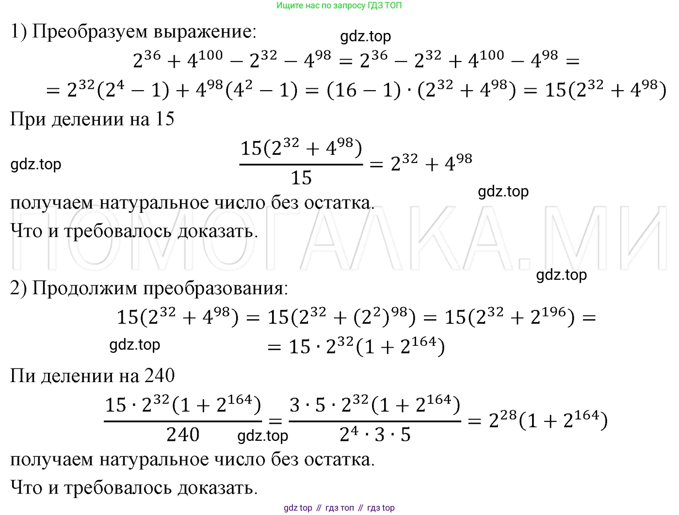 ГДЗ Алгебра, 7 класс Учебник, авторы: Мерзляк Аркадий Григорьевич, Полонский Виталий Борисович, Якир Михаил Семёнович, издательство Просвещение, Москва, 2023, голубого цвета, страница 225, номер 1207, Решение 3