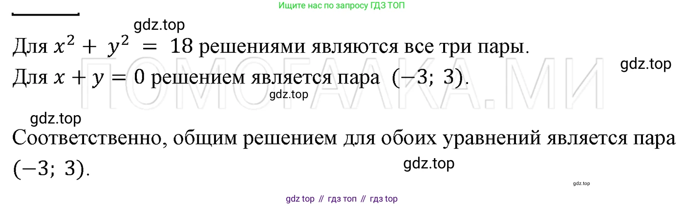 ГДЗ Алгебра, 7 класс Учебник, авторы: Мерзляк Аркадий Григорьевич, Полонский Виталий Борисович, Якир Михаил Семёнович, издательство Просвещение, Москва, 2023, голубого цвета, страница 226, номер 1210, Решение 3