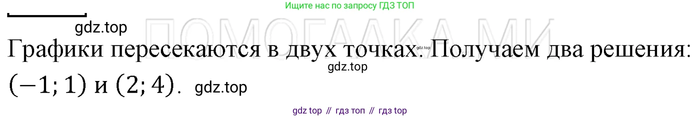 ГДЗ Алгебра, 7 класс Учебник, авторы: Мерзляк Аркадий Григорьевич, Полонский Виталий Борисович, Якир Михаил Семёнович, издательство Просвещение, Москва, 2023, голубого цвета, страница 226, номер 1211, Решение 3