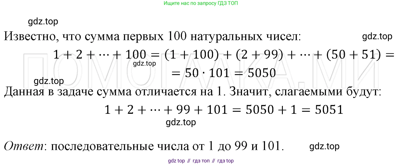 ГДЗ Алгебра, 7 класс Учебник, авторы: Мерзляк Аркадий Григорьевич, Полонский Виталий Борисович, Якир Михаил Семёнович, издательство Просвещение, Москва, 2023, голубого цвета, страница 226, номер 1212, Решение 3