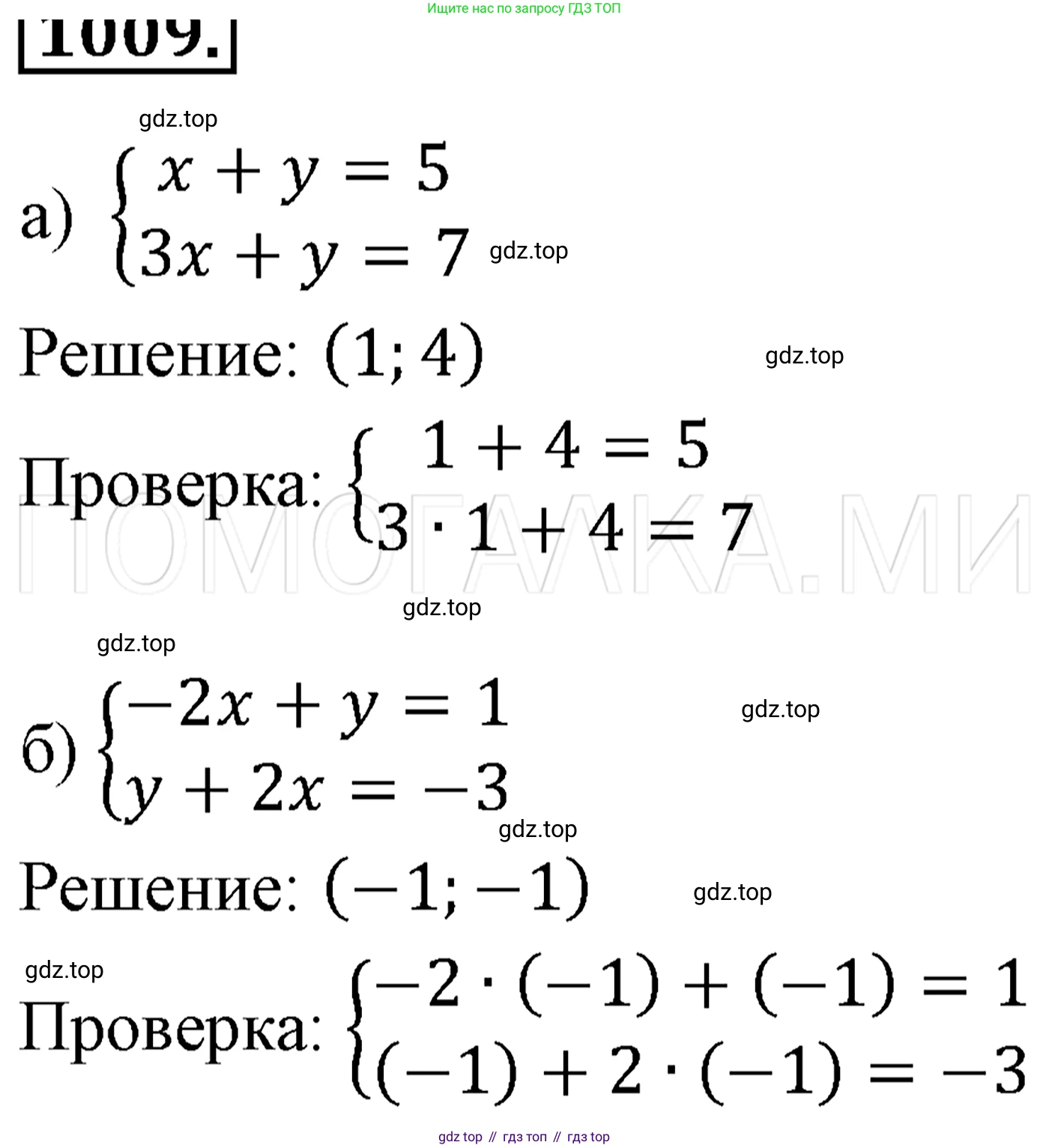 ГДЗ Алгебра, 7 класс Учебник, авторы: Мерзляк Аркадий Григорьевич, Полонский Виталий Борисович, Якир Михаил Семёнович, издательство Просвещение, Москва, 2023, голубого цвета, страница 232, номер 1216, Решение 3