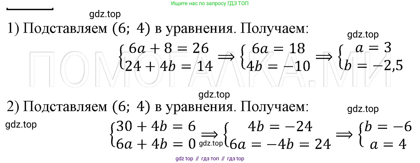 ГДЗ Алгебра, 7 класс Учебник, авторы: Мерзляк Аркадий Григорьевич, Полонский Виталий Борисович, Якир Михаил Семёнович, издательство Просвещение, Москва, 2023, голубого цвета, страница 233, номер 1221, Решение 3