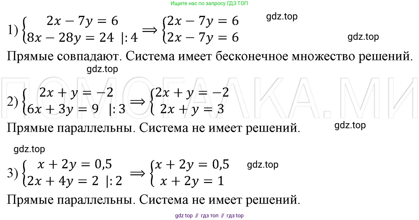 ГДЗ Алгебра, 7 класс Учебник, авторы: Мерзляк Аркадий Григорьевич, Полонский Виталий Борисович, Якир Михаил Семёнович, издательство Просвещение, Москва, 2023, голубого цвета, страница 233, номер 1223, Решение 3