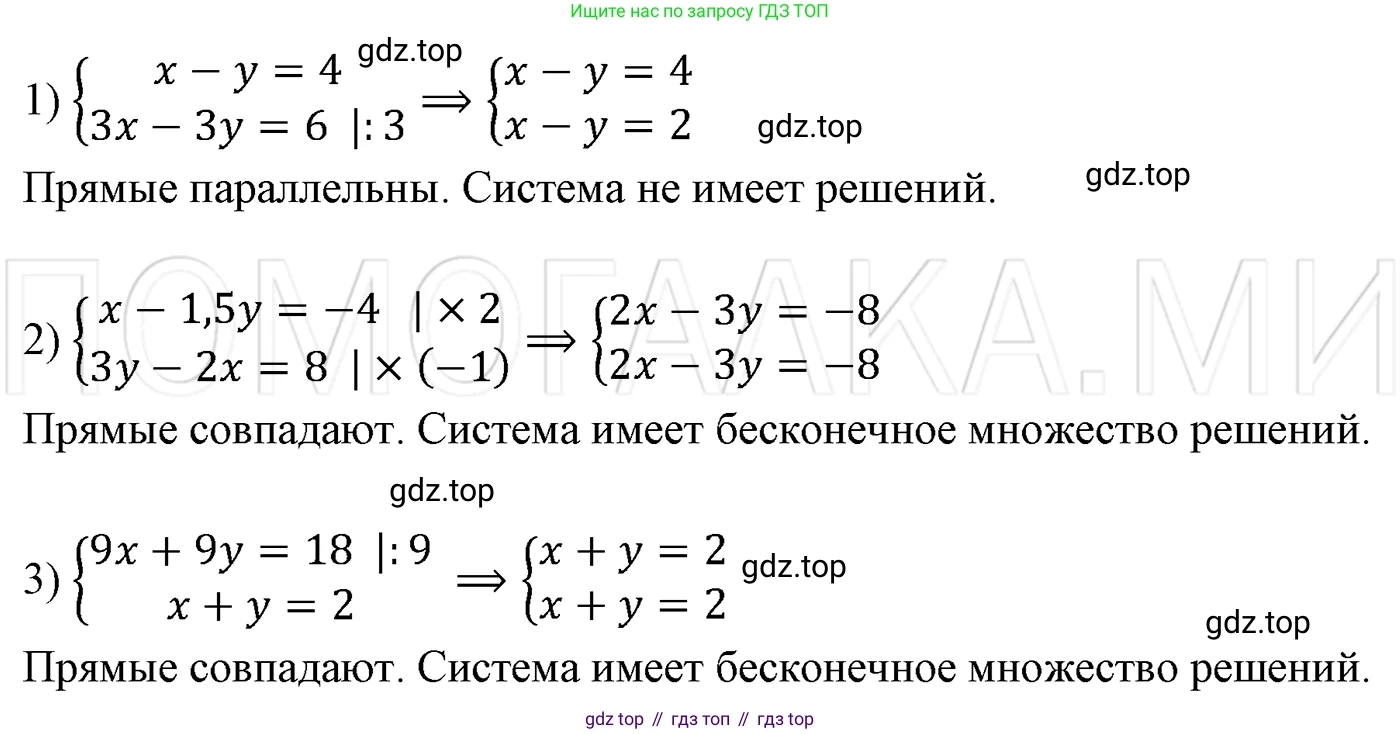 ГДЗ Алгебра, 7 класс Учебник, авторы: Мерзляк Аркадий Григорьевич, Полонский Виталий Борисович, Якир Михаил Семёнович, издательство Просвещение, Москва, 2023, голубого цвета, страница 233, номер 1224, Решение 3