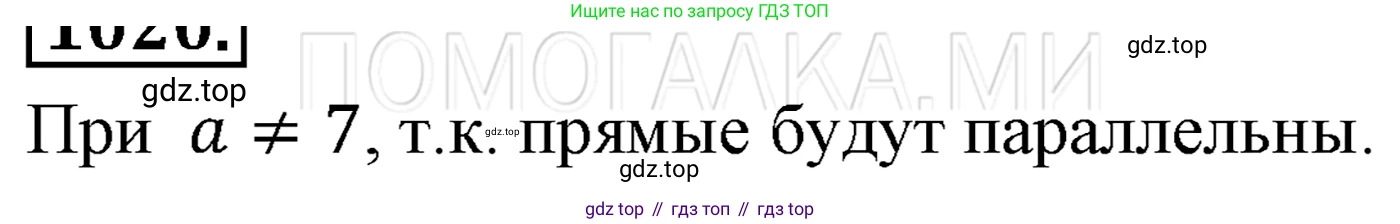ГДЗ Алгебра, 7 класс Учебник, авторы: Мерзляк Аркадий Григорьевич, Полонский Виталий Борисович, Якир Михаил Семёнович, издательство Просвещение, Москва, 2023, голубого цвета, страница 234, номер 1227, Решение 3