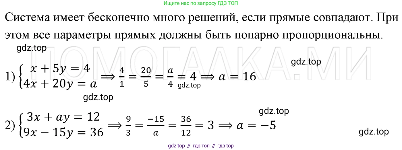 ГДЗ Алгебра, 7 класс Учебник, авторы: Мерзляк Аркадий Григорьевич, Полонский Виталий Борисович, Якир Михаил Семёнович, издательство Просвещение, Москва, 2023, голубого цвета, страница 234, номер 1228, Решение 3