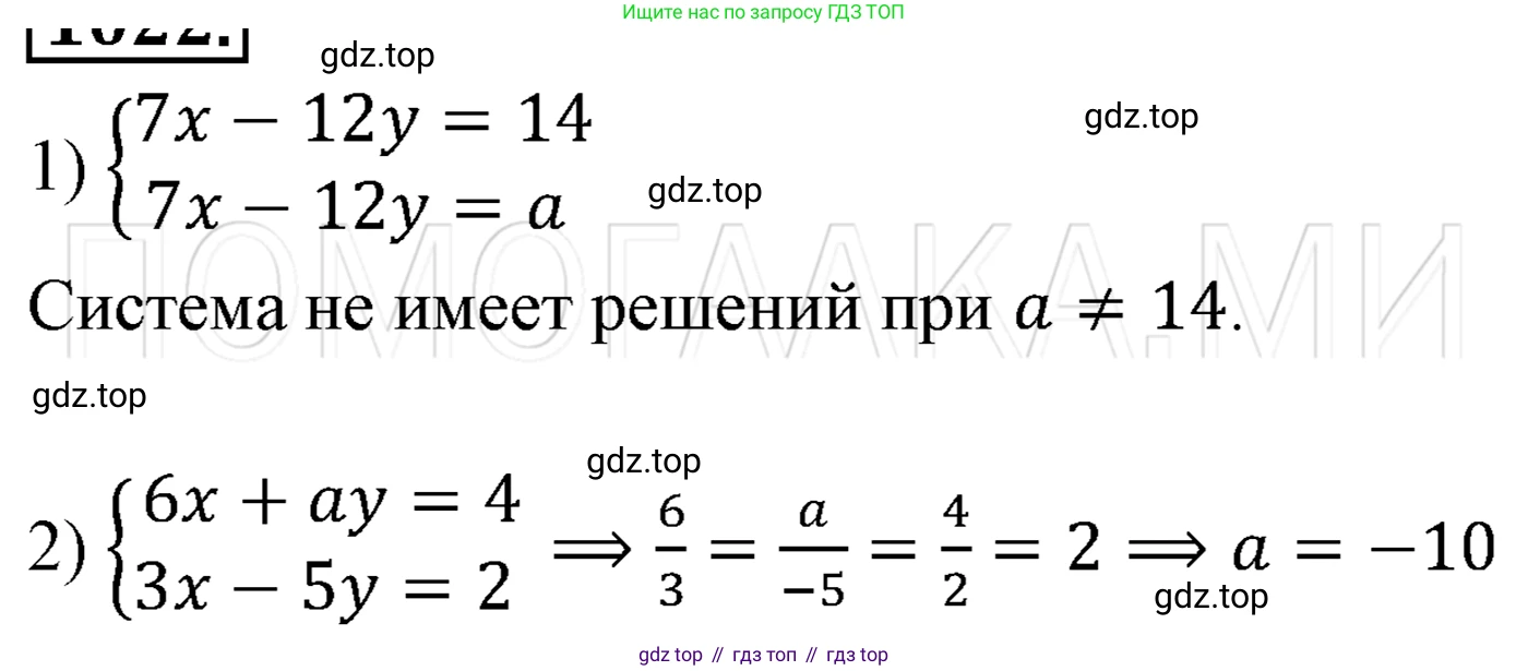 ГДЗ Алгебра, 7 класс Учебник, авторы: Мерзляк Аркадий Григорьевич, Полонский Виталий Борисович, Якир Михаил Семёнович, издательство Просвещение, Москва, 2023, голубого цвета, страница 234, номер 1229, Решение 3