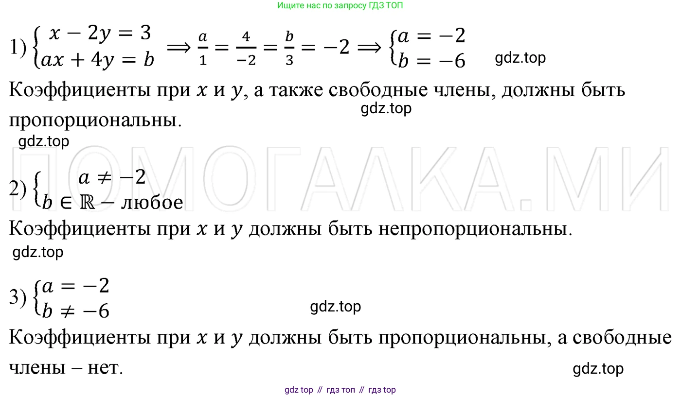 ГДЗ Алгебра, 7 класс Учебник, авторы: Мерзляк Аркадий Григорьевич, Полонский Виталий Борисович, Якир Михаил Семёнович, издательство Просвещение, Москва, 2023, голубого цвета, страница 234, номер 1230, Решение 3