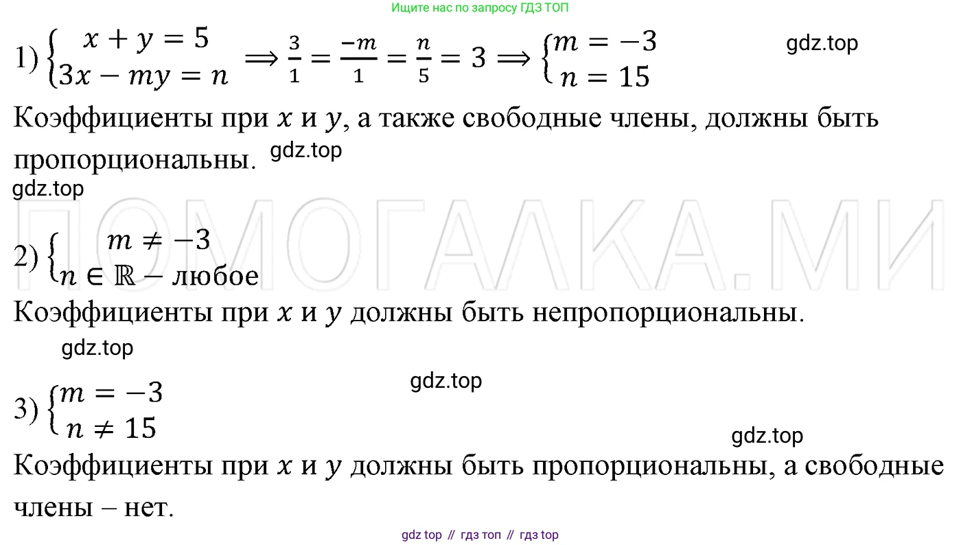 ГДЗ Алгебра, 7 класс Учебник, авторы: Мерзляк Аркадий Григорьевич, Полонский Виталий Борисович, Якир Михаил Семёнович, издательство Просвещение, Москва, 2023, голубого цвета, страница 234, номер 1231, Решение 3