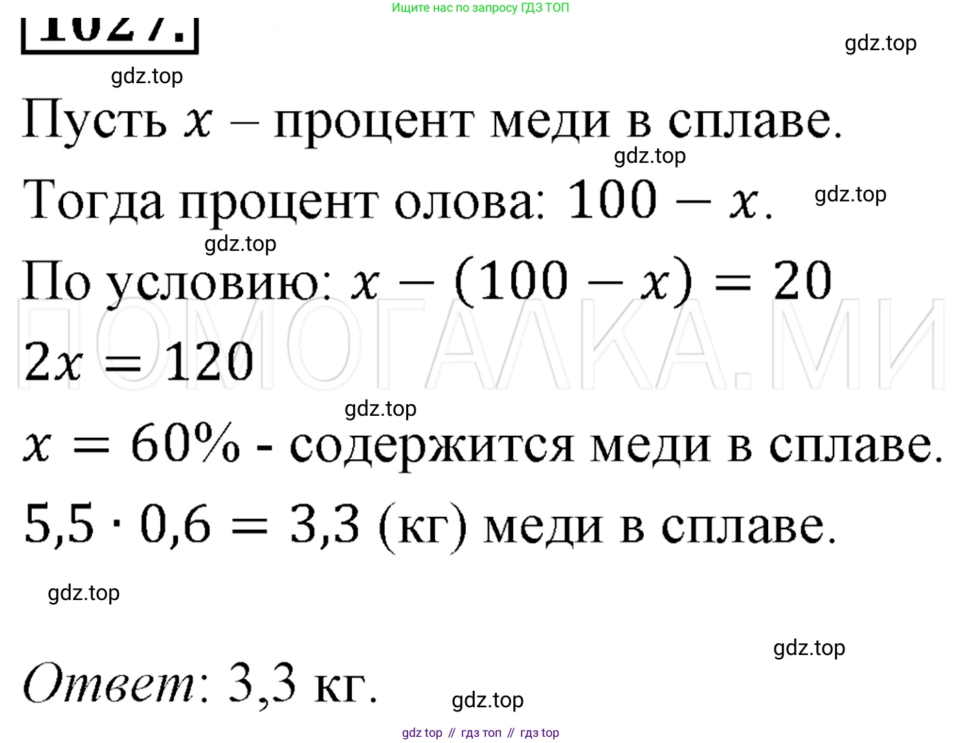 ГДЗ Алгебра, 7 класс Учебник, авторы: Мерзляк Аркадий Григорьевич, Полонский Виталий Борисович, Якир Михаил Семёнович, издательство Просвещение, Москва, 2023, голубого цвета, страница 235, номер 1234, Решение 3