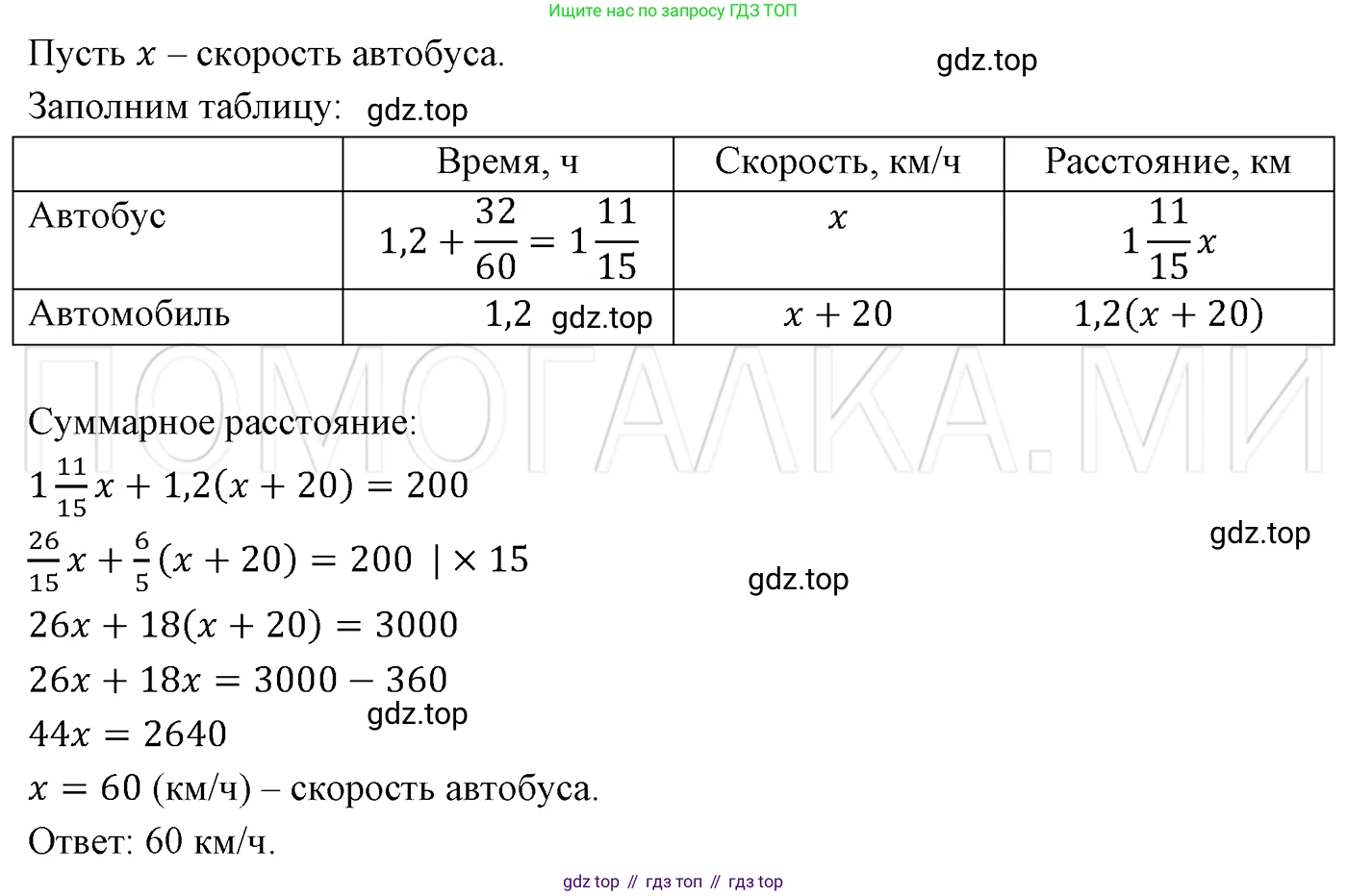 ГДЗ Алгебра, 7 класс Учебник, авторы: Мерзляк Аркадий Григорьевич, Полонский Виталий Борисович, Якир Михаил Семёнович, издательство Просвещение, Москва, 2023, голубого цвета, страница 235, номер 1235, Решение 3