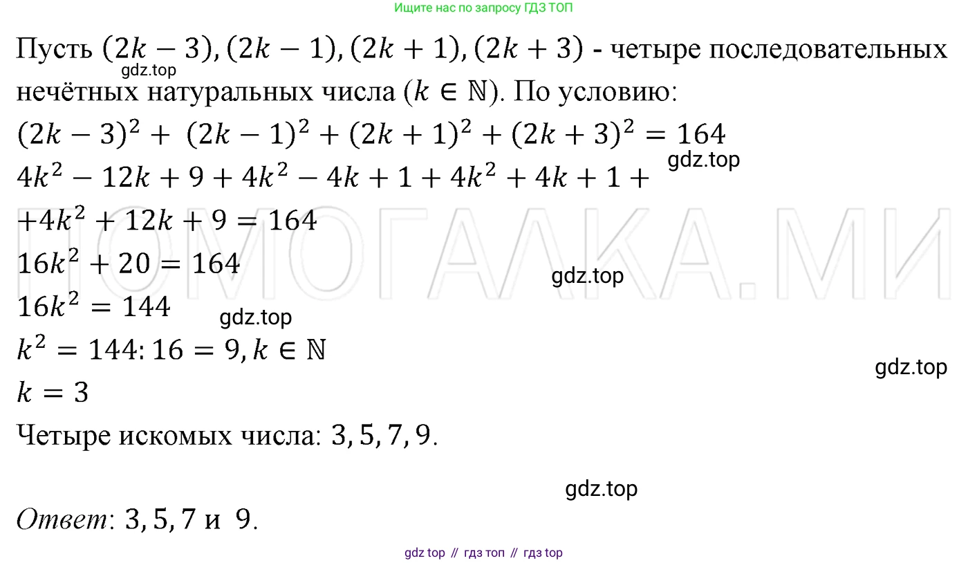 ГДЗ Алгебра, 7 класс Учебник, авторы: Мерзляк Аркадий Григорьевич, Полонский Виталий Борисович, Якир Михаил Семёнович, издательство Просвещение, Москва, 2023, голубого цвета, страница 235, номер 1236, Решение 3