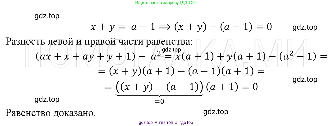 ГДЗ Алгебра, 7 класс Учебник, авторы: Мерзляк Аркадий Григорьевич, Полонский Виталий Борисович, Якир Михаил Семёнович, издательство Просвещение, Москва, 2023, голубого цвета, страница 235, номер 1237, Решение 3