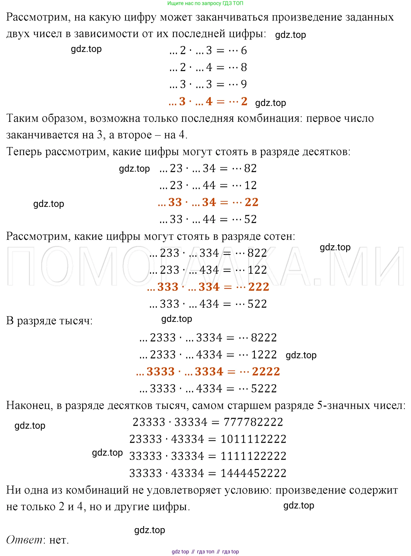 ГДЗ Алгебра, 7 класс Учебник, авторы: Мерзляк Аркадий Григорьевич, Полонский Виталий Борисович, Якир Михаил Семёнович, издательство Просвещение, Москва, 2023, голубого цвета, страница 235, номер 1240, Решение 3