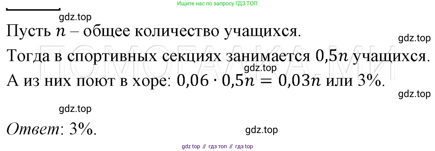 ГДЗ Алгебра, 7 класс Учебник, авторы: Мерзляк Аркадий Григорьевич, Полонский Виталий Борисович, Якир Михаил Семёнович, издательство Просвещение, Москва, 2023, голубого цвета, страница 239, номер 1249, Решение 3