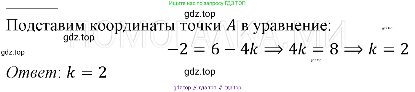 ГДЗ Алгебра, 7 класс Учебник, авторы: Мерзляк Аркадий Григорьевич, Полонский Виталий Борисович, Якир Михаил Семёнович, издательство Просвещение, Москва, 2023, голубого цвета, страница 239, номер 1250, Решение 3