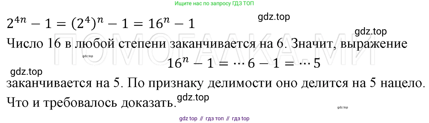 ГДЗ Алгебра, 7 класс Учебник, авторы: Мерзляк Аркадий Григорьевич, Полонский Виталий Борисович, Якир Михаил Семёнович, издательство Просвещение, Москва, 2023, голубого цвета, страница 239, номер 1251, Решение 3