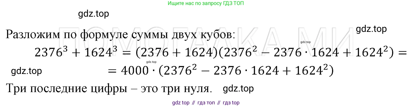 ГДЗ Алгебра, 7 класс Учебник, авторы: Мерзляк Аркадий Григорьевич, Полонский Виталий Борисович, Якир Михаил Семёнович, издательство Просвещение, Москва, 2023, голубого цвета, страница 239, номер 1252, Решение 3