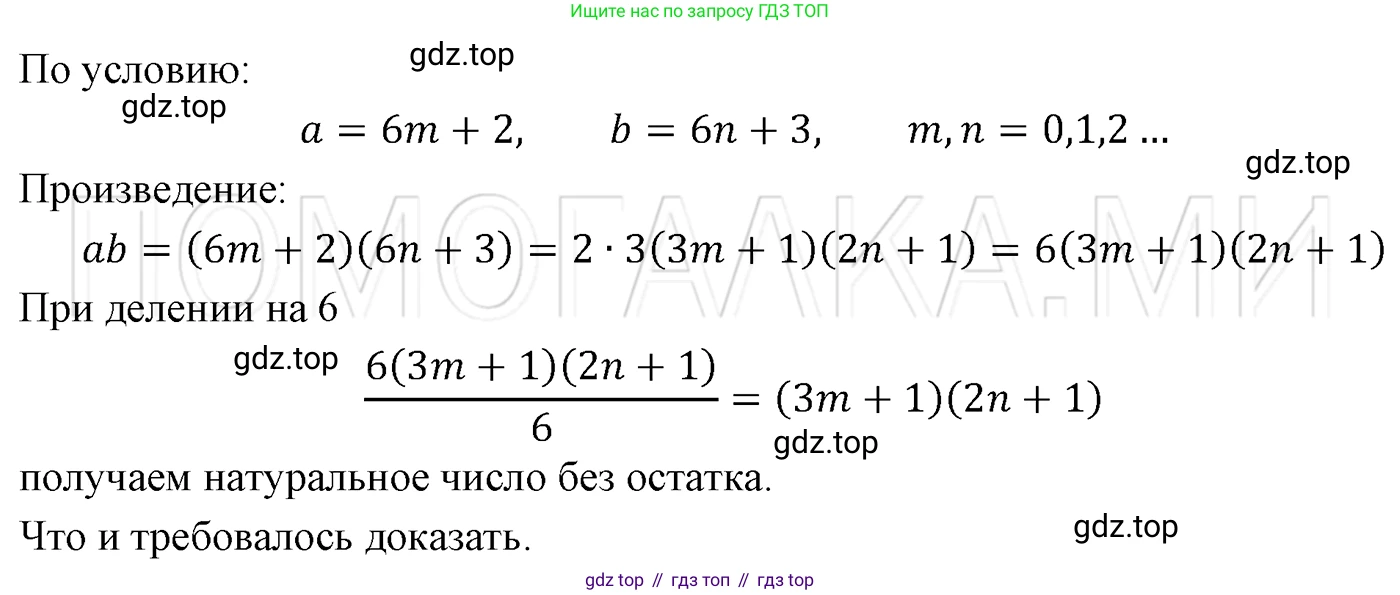 ГДЗ Алгебра, 7 класс Учебник, авторы: Мерзляк Аркадий Григорьевич, Полонский Виталий Борисович, Якир Михаил Семёнович, издательство Просвещение, Москва, 2023, голубого цвета, страница 239, номер 1253, Решение 3