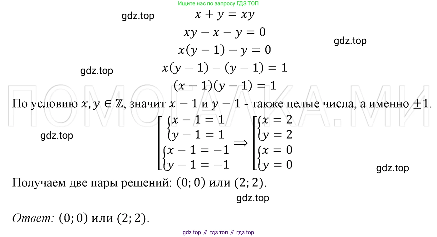 ГДЗ Алгебра, 7 класс Учебник, авторы: Мерзляк Аркадий Григорьевич, Полонский Виталий Борисович, Якир Михаил Семёнович, издательство Просвещение, Москва, 2023, голубого цвета, страница 239, номер 1254, Решение 3
