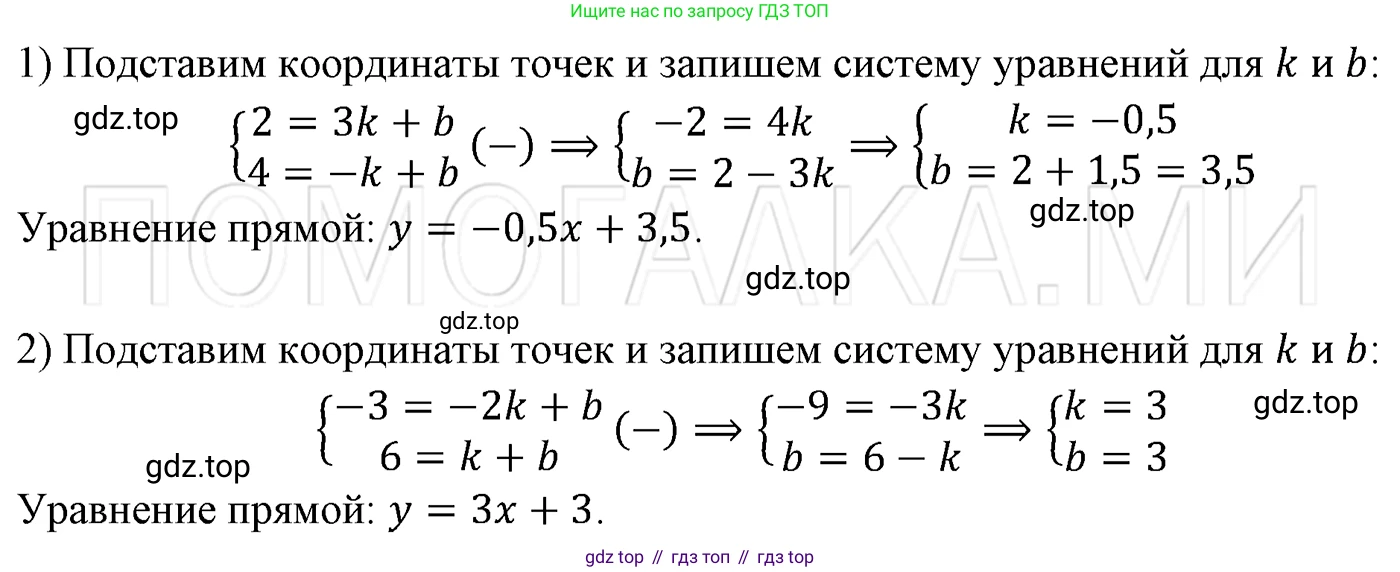 ГДЗ Алгебра, 7 класс Учебник, авторы: Мерзляк Аркадий Григорьевич, Полонский Виталий Борисович, Якир Михаил Семёнович, издательство Просвещение, Москва, 2023, голубого цвета, страница 243, номер 1268, Решение 3