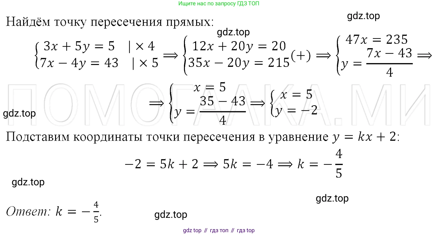 ГДЗ Алгебра, 7 класс Учебник, авторы: Мерзляк Аркадий Григорьевич, Полонский Виталий Борисович, Якир Михаил Семёнович, издательство Просвещение, Москва, 2023, голубого цвета, страница 246, номер 1277, Решение 3