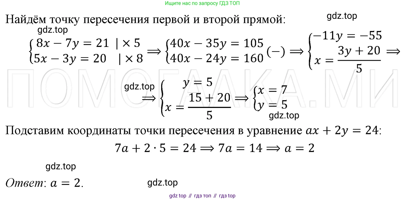 ГДЗ Алгебра, 7 класс Учебник, авторы: Мерзляк Аркадий Григорьевич, Полонский Виталий Борисович, Якир Михаил Семёнович, издательство Просвещение, Москва, 2023, голубого цвета, страница 246, номер 1278, Решение 3