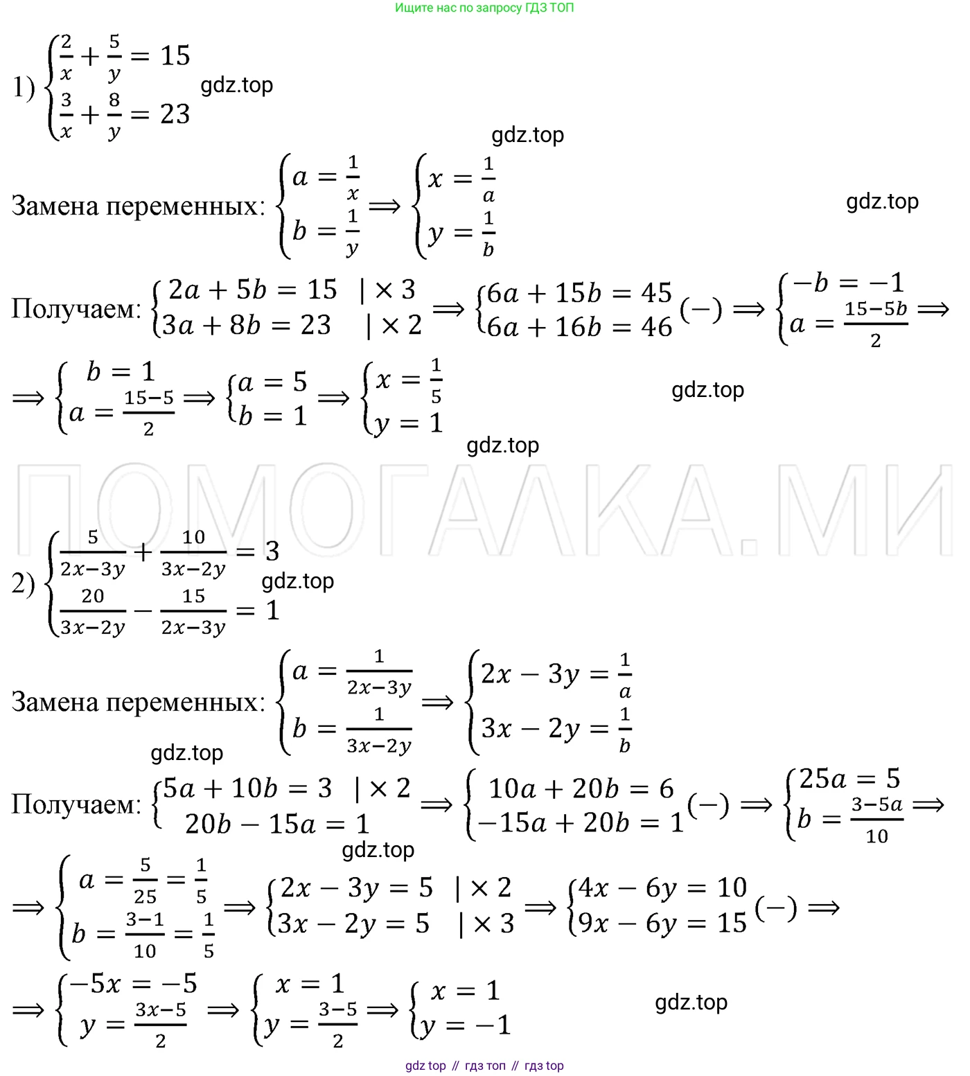 ГДЗ Алгебра, 7 класс Учебник, авторы: Мерзляк Аркадий Григорьевич, Полонский Виталий Борисович, Якир Михаил Семёнович, издательство Просвещение, Москва, 2023, голубого цвета, страница 246, номер 1281, Решение 3