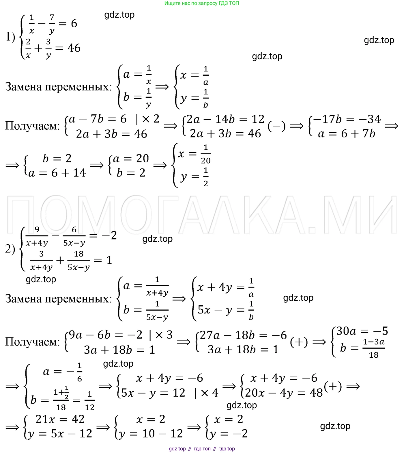ГДЗ Алгебра, 7 класс Учебник, авторы: Мерзляк Аркадий Григорьевич, Полонский Виталий Борисович, Якир Михаил Семёнович, издательство Просвещение, Москва, 2023, голубого цвета, страница 246, номер 1282, Решение 3