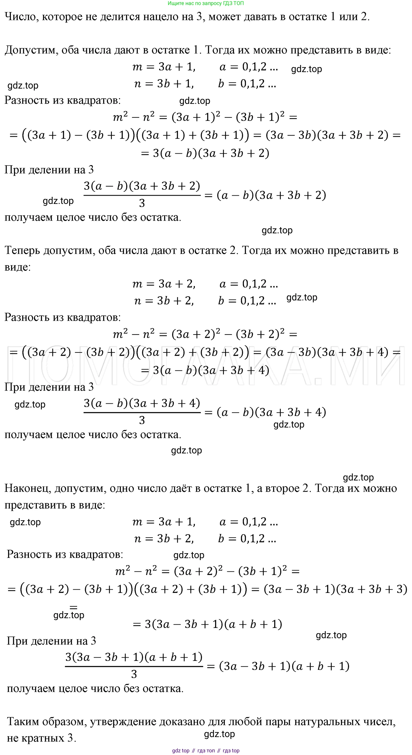 ГДЗ Алгебра, 7 класс Учебник, авторы: Мерзляк Аркадий Григорьевич, Полонский Виталий Борисович, Якир Михаил Семёнович, издательство Просвещение, Москва, 2023, голубого цвета, страница 247, номер 1288, Решение 3