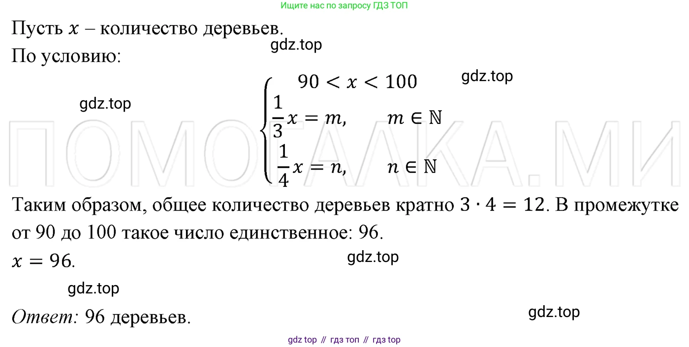 ГДЗ Алгебра, 7 класс Учебник, авторы: Мерзляк Аркадий Григорьевич, Полонский Виталий Борисович, Якир Михаил Семёнович, издательство Просвещение, Москва, 2023, голубого цвета, страница 247, номер 1289, Решение 3