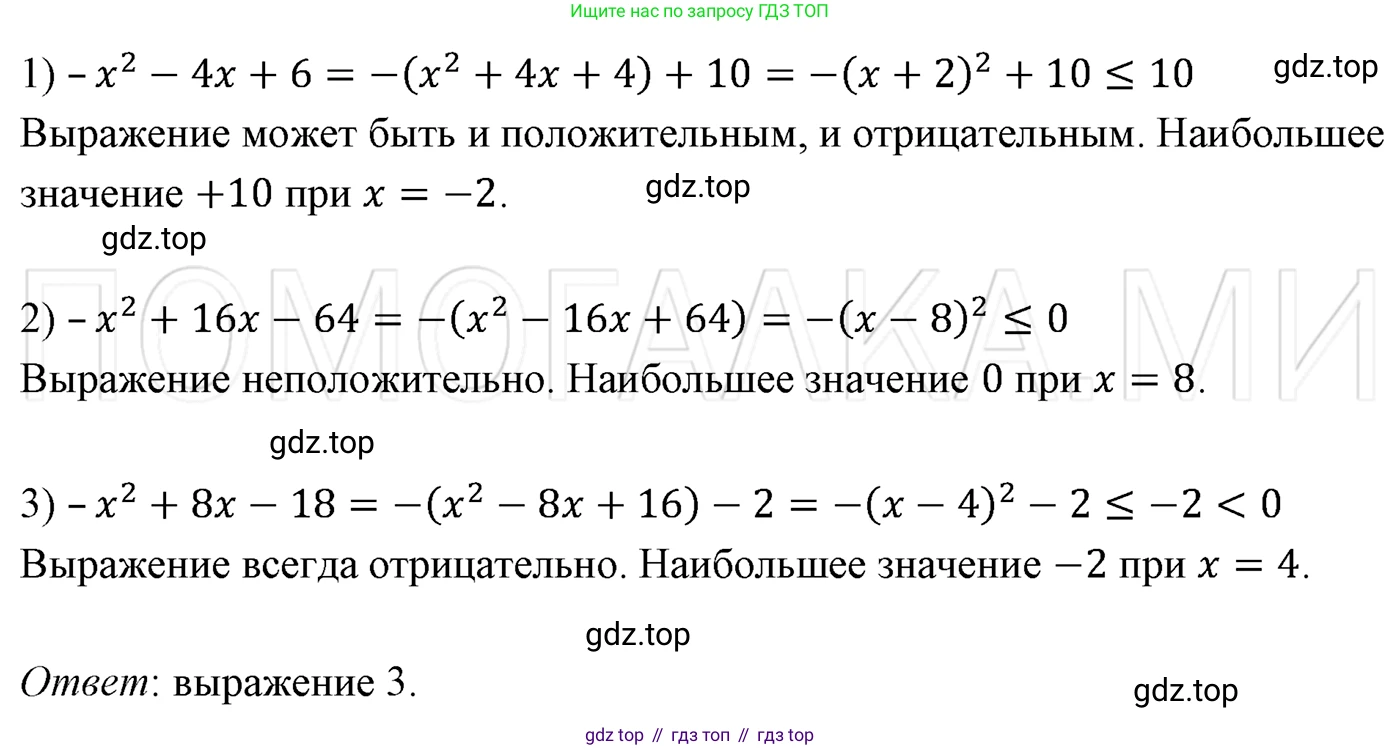 ГДЗ Алгебра, 7 класс Учебник, авторы: Мерзляк Аркадий Григорьевич, Полонский Виталий Борисович, Якир Михаил Семёнович, издательство Просвещение, Москва, 2023, голубого цвета, страница 247, номер 1290, Решение 3