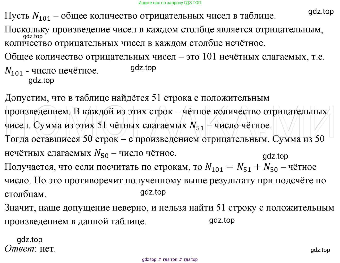 ГДЗ Алгебра, 7 класс Учебник, авторы: Мерзляк Аркадий Григорьевич, Полонский Виталий Борисович, Якир Михаил Семёнович, издательство Просвещение, Москва, 2023, голубого цвета, страница 248, номер 1291, Решение 3