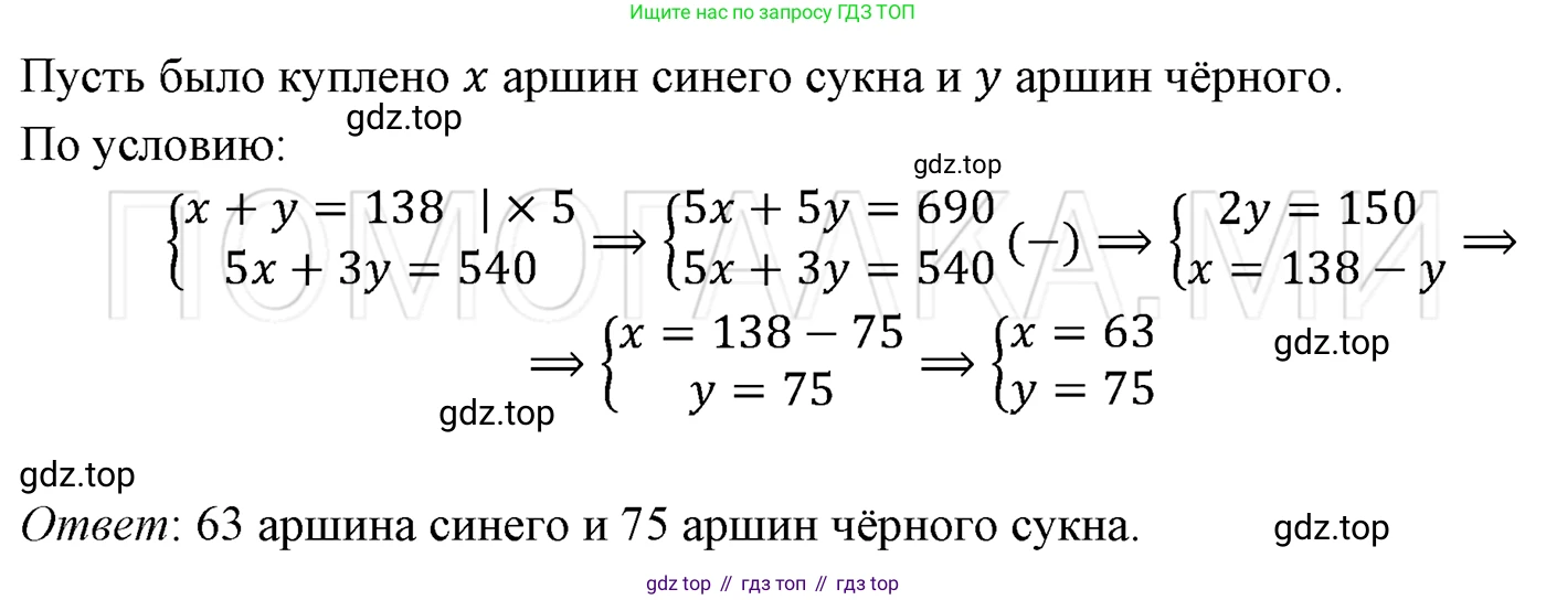 ГДЗ Алгебра, 7 класс Учебник, авторы: Мерзляк Аркадий Григорьевич, Полонский Виталий Борисович, Якир Михаил Семёнович, издательство Просвещение, Москва, 2023, голубого цвета, страница 250, номер 1294, Решение 3