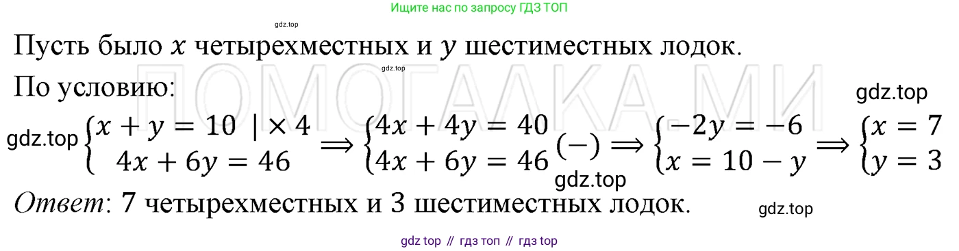 ГДЗ Алгебра, 7 класс Учебник, авторы: Мерзляк Аркадий Григорьевич, Полонский Виталий Борисович, Якир Михаил Семёнович, издательство Просвещение, Москва, 2023, голубого цвета, страница 250, номер 1295, Решение 3