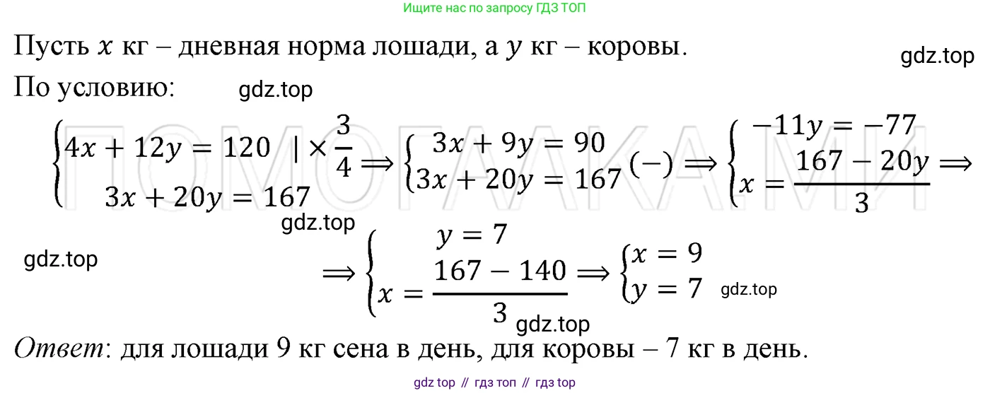 ГДЗ Алгебра, 7 класс Учебник, авторы: Мерзляк Аркадий Григорьевич, Полонский Виталий Борисович, Якир Михаил Семёнович, издательство Просвещение, Москва, 2023, голубого цвета, страница 250, номер 1296, Решение 3