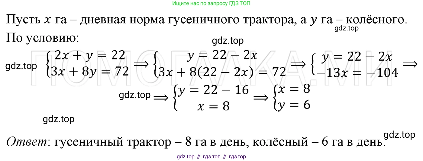 ГДЗ Алгебра, 7 класс Учебник, авторы: Мерзляк Аркадий Григорьевич, Полонский Виталий Борисович, Якир Михаил Семёнович, издательство Просвещение, Москва, 2023, голубого цвета, страница 250, номер 1297, Решение 3