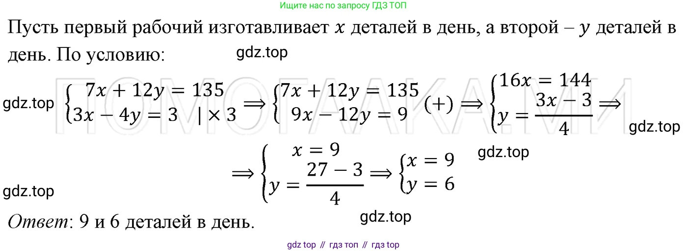 ГДЗ Алгебра, 7 класс Учебник, авторы: Мерзляк Аркадий Григорьевич, Полонский Виталий Борисович, Якир Михаил Семёнович, издательство Просвещение, Москва, 2023, голубого цвета, страница 250, номер 1298, Решение 3