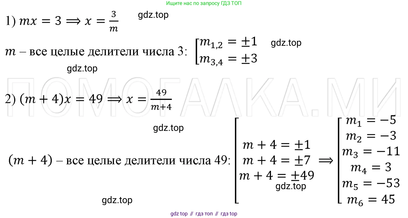 ГДЗ Алгебра, 7 класс Учебник, авторы: Мерзляк Аркадий Григорьевич, Полонский Виталий Борисович, Якир Михаил Семёнович, издательство Просвещение, Москва, 2023, голубого цвета, страница 26, номер 130, Решение 3