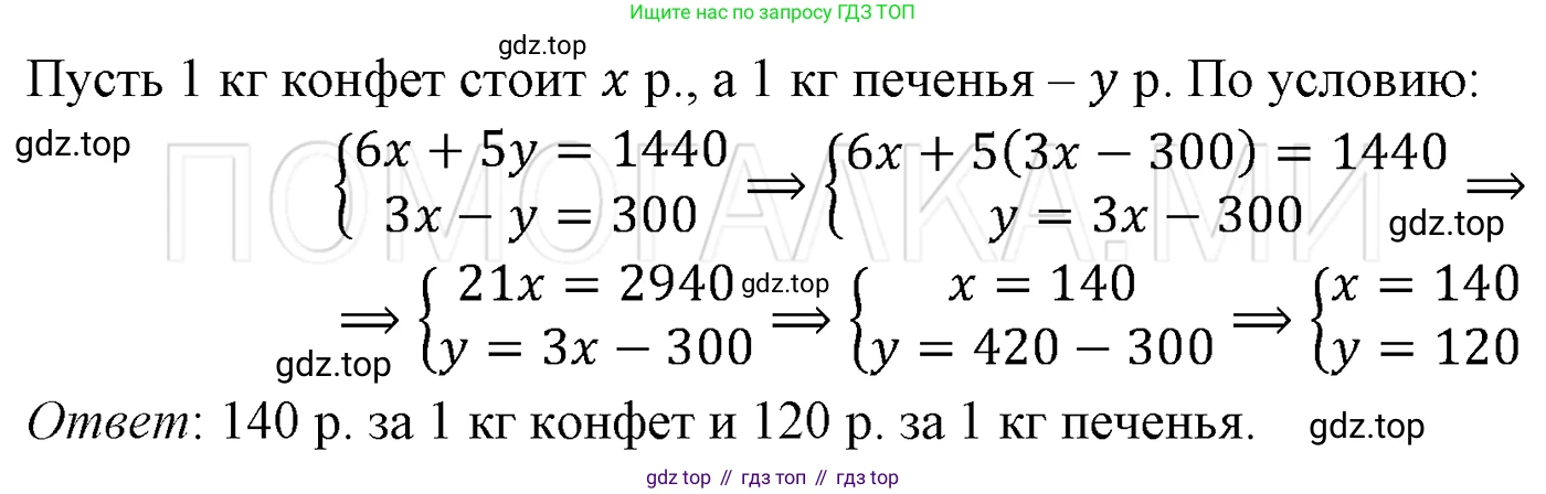 ГДЗ Алгебра, 7 класс Учебник, авторы: Мерзляк Аркадий Григорьевич, Полонский Виталий Борисович, Якир Михаил Семёнович, издательство Просвещение, Москва, 2023, голубого цвета, страница 251, номер 1300, Решение 3
