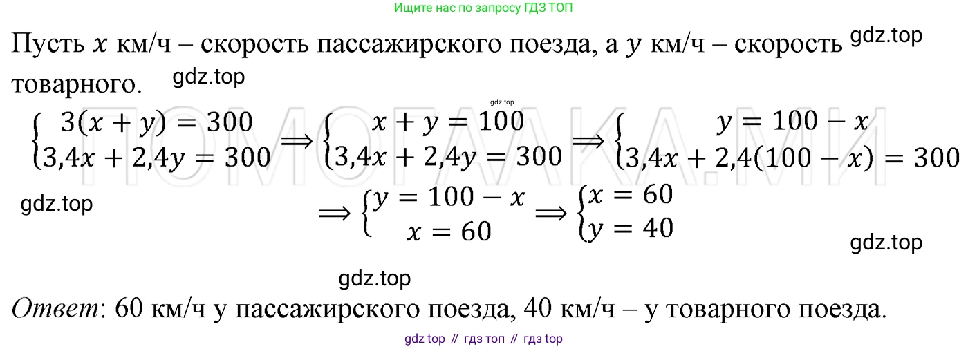 ГДЗ Алгебра, 7 класс Учебник, авторы: Мерзляк Аркадий Григорьевич, Полонский Виталий Борисович, Якир Михаил Семёнович, издательство Просвещение, Москва, 2023, голубого цвета, страница 251, номер 1303, Решение 3