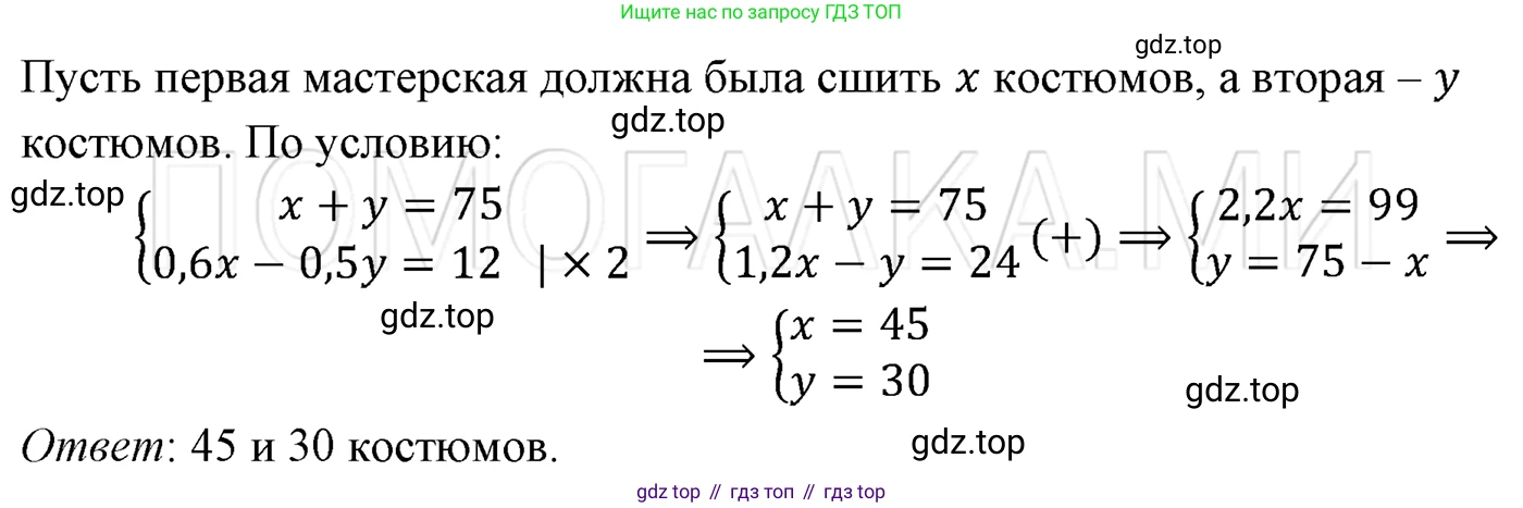 ГДЗ Алгебра, 7 класс Учебник, авторы: Мерзляк Аркадий Григорьевич, Полонский Виталий Борисович, Якир Михаил Семёнович, издательство Просвещение, Москва, 2023, голубого цвета, страница 252, номер 1310, Решение 3