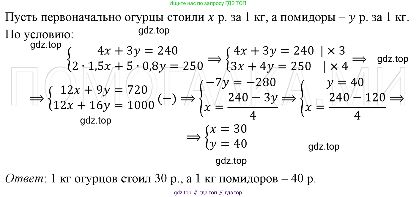 ГДЗ Алгебра, 7 класс Учебник, авторы: Мерзляк Аркадий Григорьевич, Полонский Виталий Борисович, Якир Михаил Семёнович, издательство Просвещение, Москва, 2023, голубого цвета, страница 252, номер 1312, Решение 3