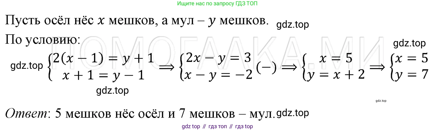 ГДЗ Алгебра, 7 класс Учебник, авторы: Мерзляк Аркадий Григорьевич, Полонский Виталий Борисович, Якир Михаил Семёнович, издательство Просвещение, Москва, 2023, голубого цвета, страница 253, номер 1320, Решение 3