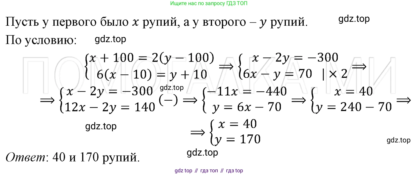 ГДЗ Алгебра, 7 класс Учебник, авторы: Мерзляк Аркадий Григорьевич, Полонский Виталий Борисович, Якир Михаил Семёнович, издательство Просвещение, Москва, 2023, голубого цвета, страница 253, номер 1321, Решение 3