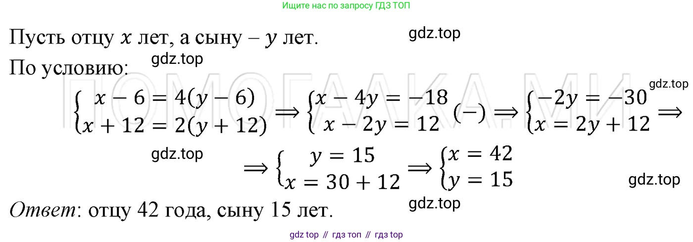 ГДЗ Алгебра, 7 класс Учебник, авторы: Мерзляк Аркадий Григорьевич, Полонский Виталий Борисович, Якир Михаил Семёнович, издательство Просвещение, Москва, 2023, голубого цвета, страница 253, номер 1322, Решение 3