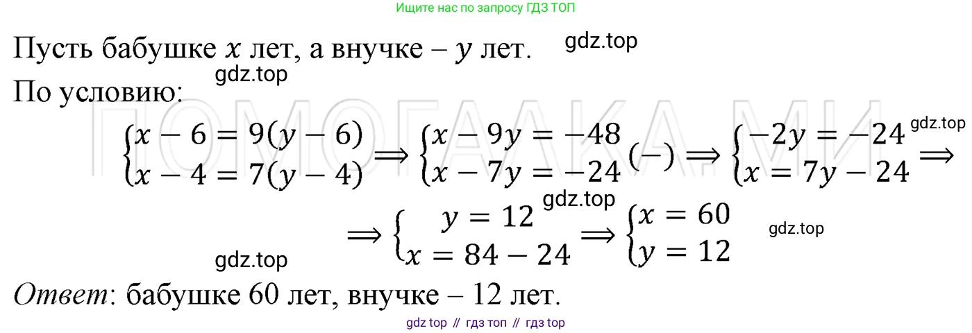 ГДЗ Алгебра, 7 класс Учебник, авторы: Мерзляк Аркадий Григорьевич, Полонский Виталий Борисович, Якир Михаил Семёнович, издательство Просвещение, Москва, 2023, голубого цвета, страница 253, номер 1323, Решение 3