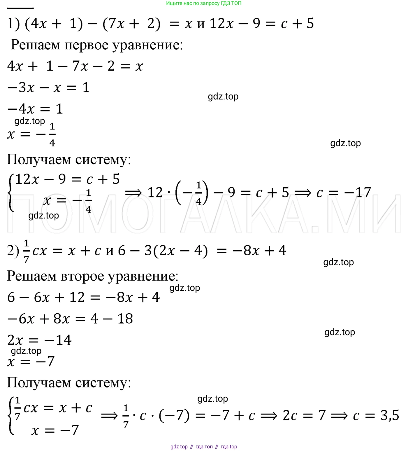 ГДЗ Алгебра, 7 класс Учебник, авторы: Мерзляк Аркадий Григорьевич, Полонский Виталий Борисович, Якир Михаил Семёнович, издательство Просвещение, Москва, 2023, голубого цвета, страница 26, номер 133, Решение 3